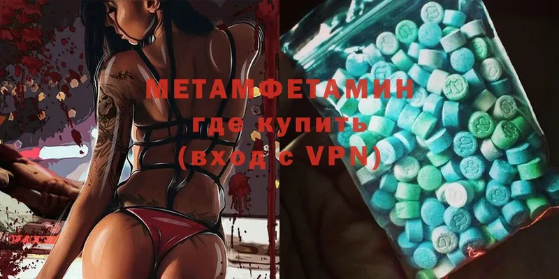 купить закладку  darknet формула  Первитин Декстрометамфетамин 99.9%  Болотное 